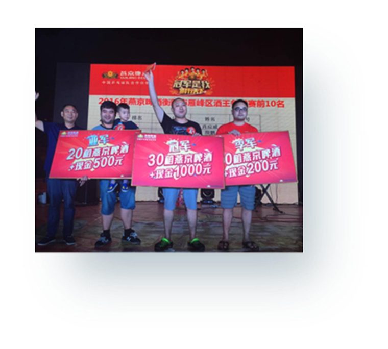 燕京啤酒争霸赛(连续6年,覆盖7城)